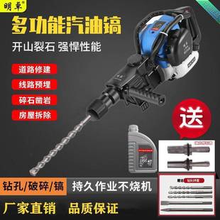 升级款四冲程工程汽油机破碎镐电镐电锤冲击钻汽油镐电钻手提式
