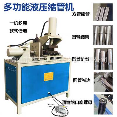 不锈钢圆管坡口机方管冲弧口机槽钢切断机角钢切角机方管冲孔机