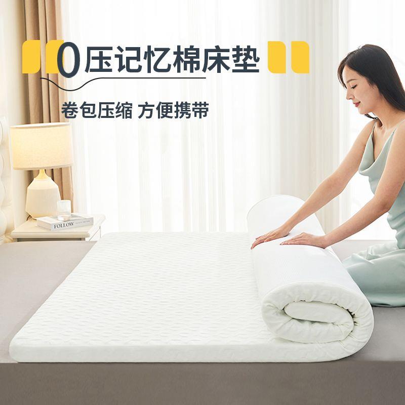 记XMO忆棉床软海绵家用学生宿舍单人榻榻米房垫床褥薄款垫租可折