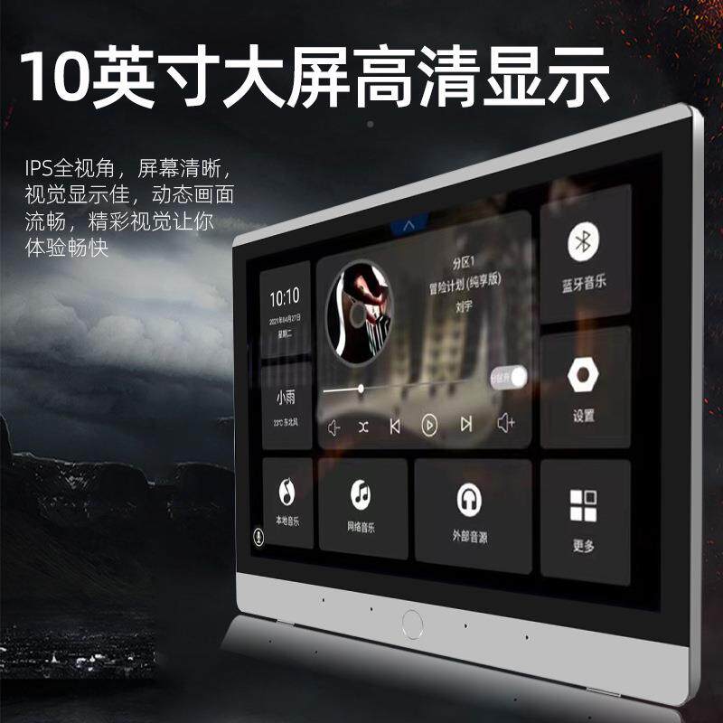 U10U10智能家居中主控机制10寸景屏背音乐系统K歌吸顶音响控器