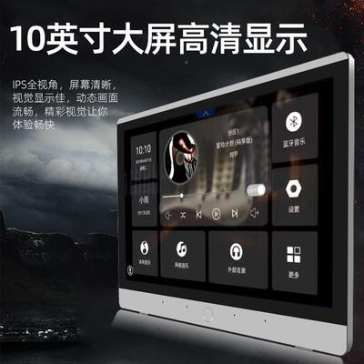 U10U10智能家居中主控机制10寸景屏背音乐系统K歌吸顶音响控器