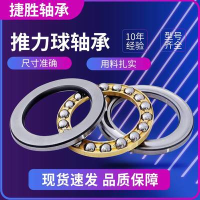 推力球平面轴承51248 51252 51256M 51260M 51264M 51268M 51272M