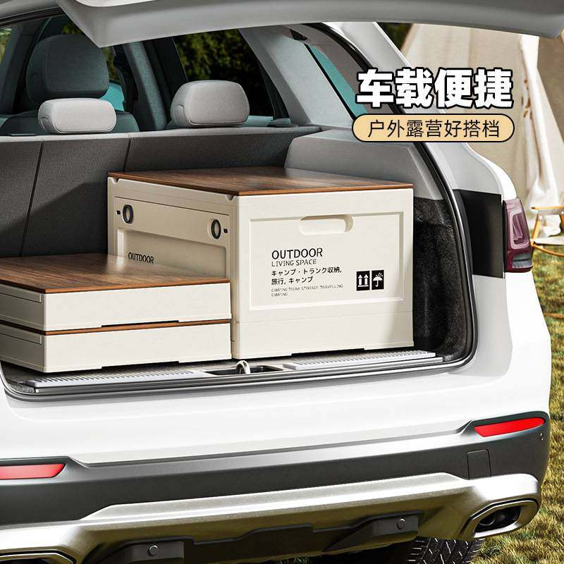 户外露营收纳箱车载野营折叠储物整理箱汽车后备箱露营大号收纳箱
