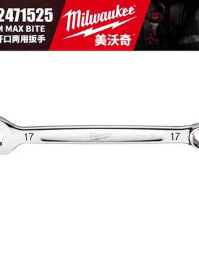Milwaukee美沃奇MAX BITE 梅花开口两用扳手汽修机修开口呆扳手