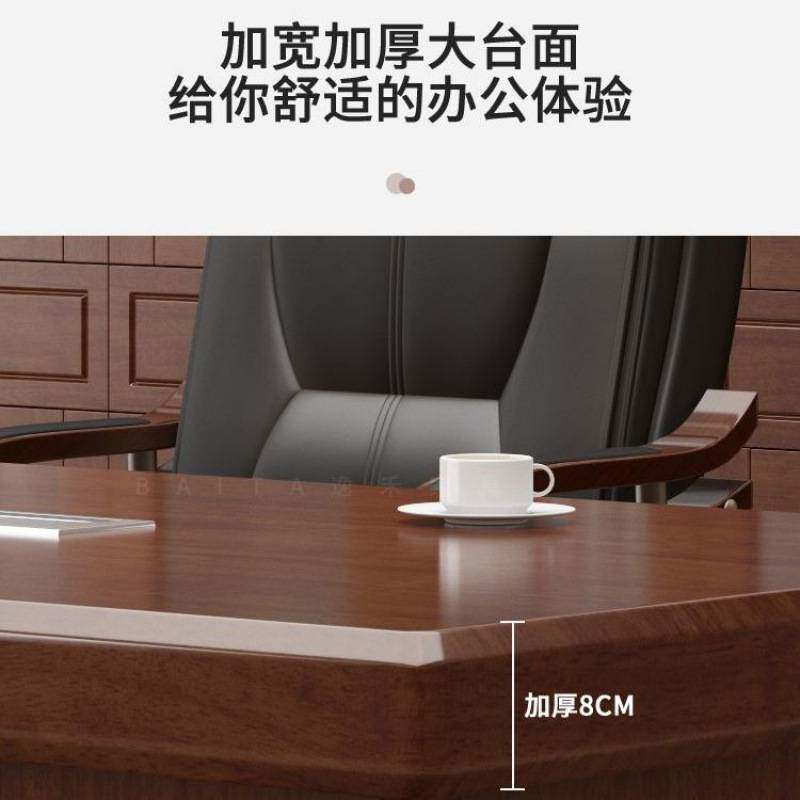 老板桌大班台总裁桌中式桌子椅子柜子组合现代简约经理桌电脑桌