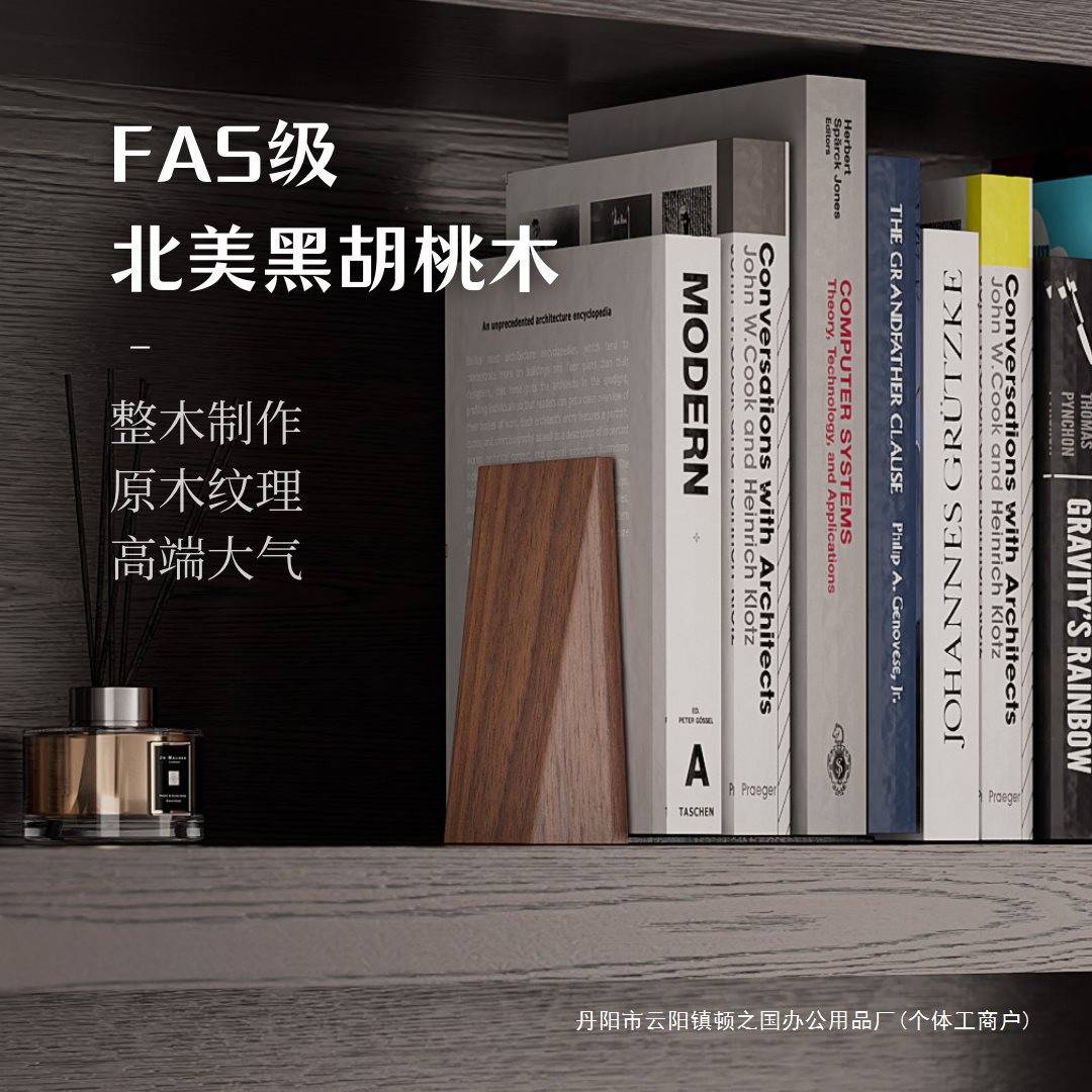 黑胡桃木桌上书立架创意木质防倒书本收纳桌面书挡书靠撑书架