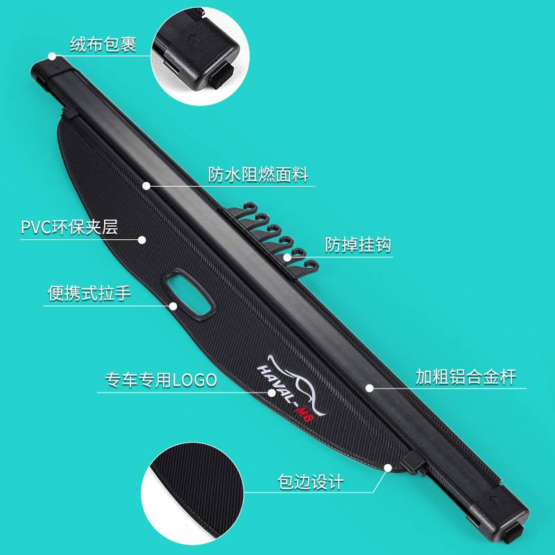 哈弗M6PLUS H6国潮运动版后备箱隔板遮物帘哈佛F7/H2/F5/H4隔物板