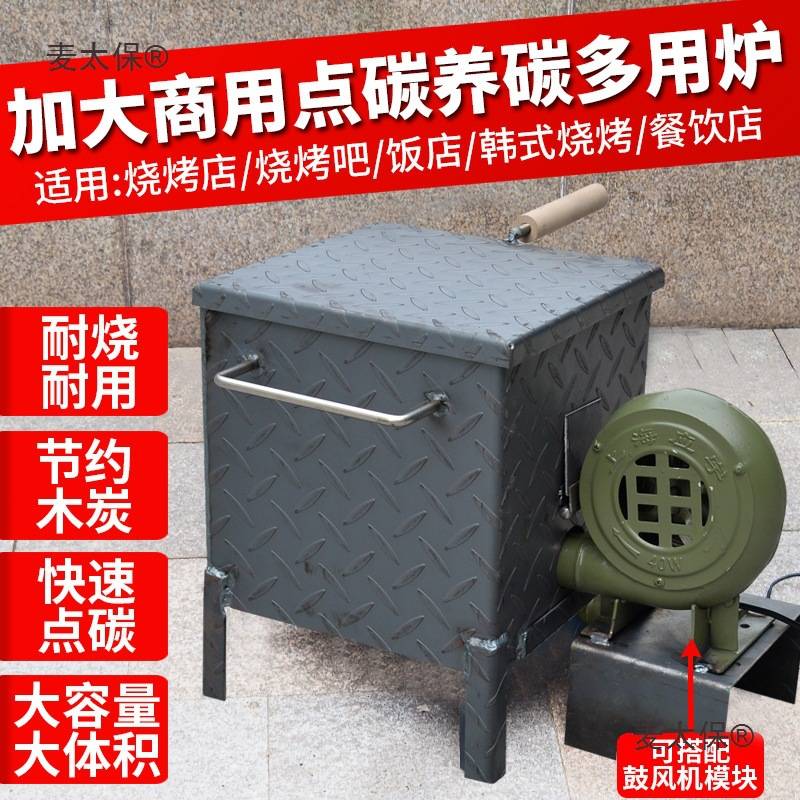 商用加厚引火点碳桶存碳养碳炉引燃桶引火炉取暖炉烧烤配件麦太保