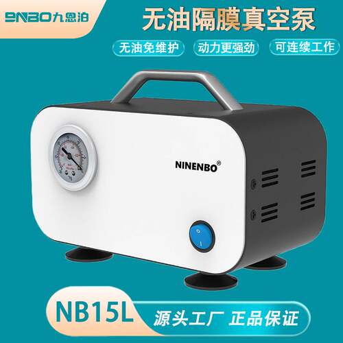 9nbo抽滤真空泵NB30L实验室小型无油隔膜真空泵NB15L正负压抽气过