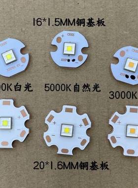 luminus流明纳斯自然白黄光LED灯珠SFT40平头V远射5050手电配件