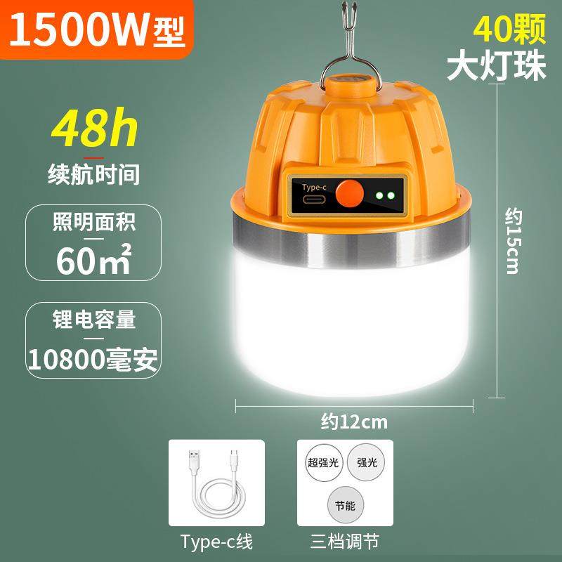 充电照明灯户外露营家用停电应急灯移动式led地摊灯泡夜市摆摊灯