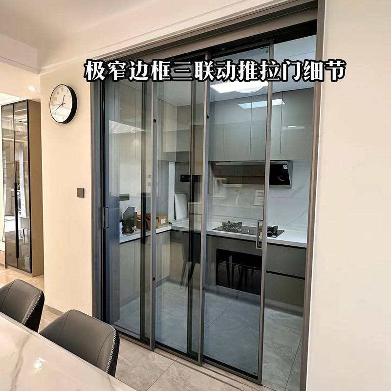 厨房推拉门室内门客厅门书房隔断门极窄三联动玻璃推拉门阳台移门