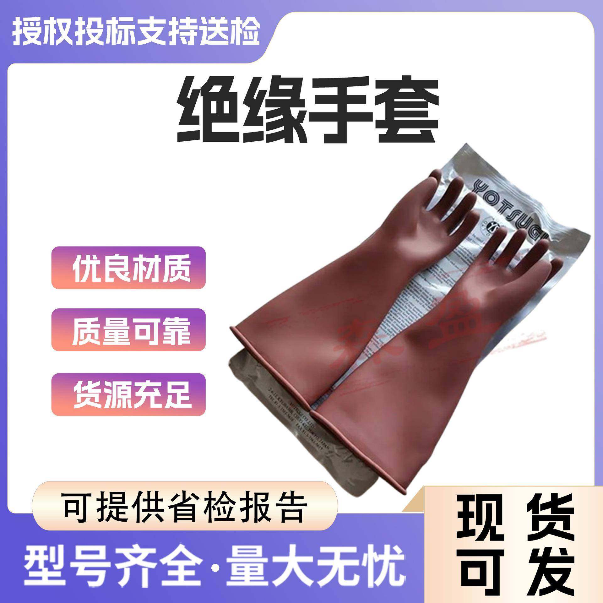 电力检修工作手套电工橡胶防电手套YS101-32-02/03/04绝缘手套,畜牧/养殖物资,特种养殖设备,淘宝优惠券,粉丝福利购,淘宝优惠卷