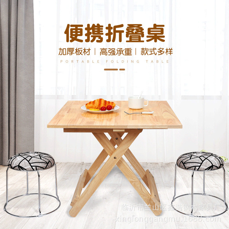 橡木折叠小桌子简易家用吃饭桌户外摆摊便携小方桌方圆餐桌烧烤桌