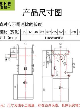 58速82-5zy直流减机大扭矩蜗轮蜗杆012V24V马达低速调电速正683反