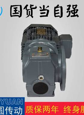 GSA37减速机齿轮减速机斜齿蜗轮蜗杆减速机