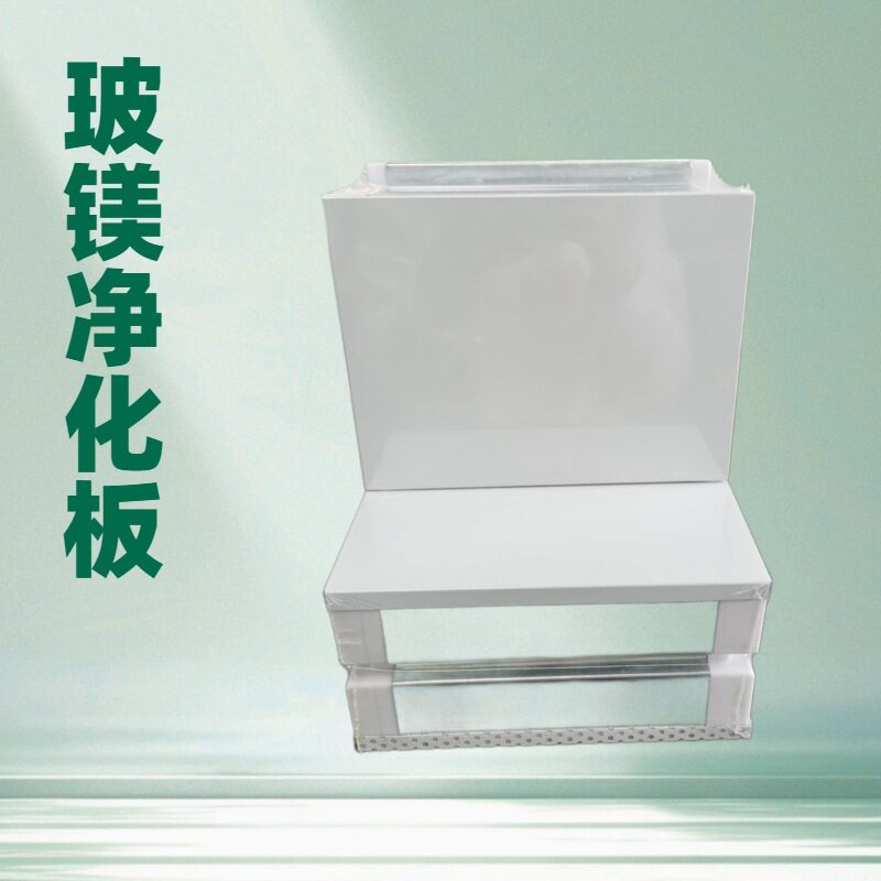 机制中空玻镁岩棉净化板无尘车间洁净板防火保温隔热材料