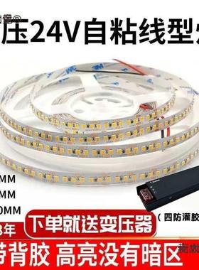 高亮led灯带条24V自粘灯带led线型灯铝槽吊顶自粘软灯带led麦太保