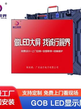 小间距led显示屏室内全彩P0.8P1.25会议监控LED电子大屏幕广告屏