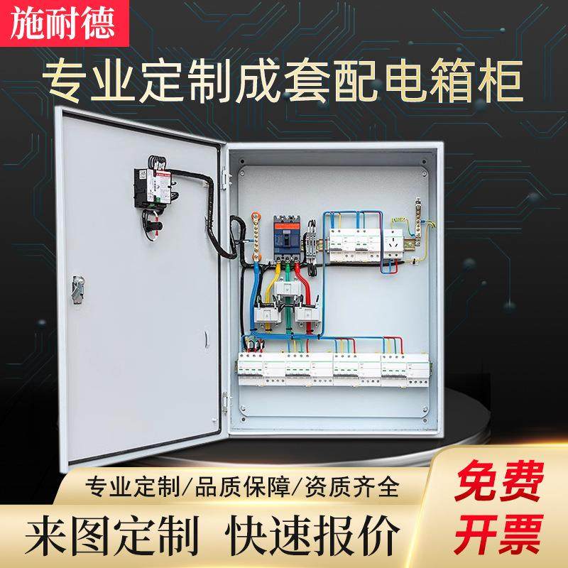 低压控制柜成套配电箱照明强电不锈钢双电源水泵动力箱工地配电柜,电子/电工,配电控制柜/控制箱,淘宝优惠券,粉丝福利购,淘宝优惠卷