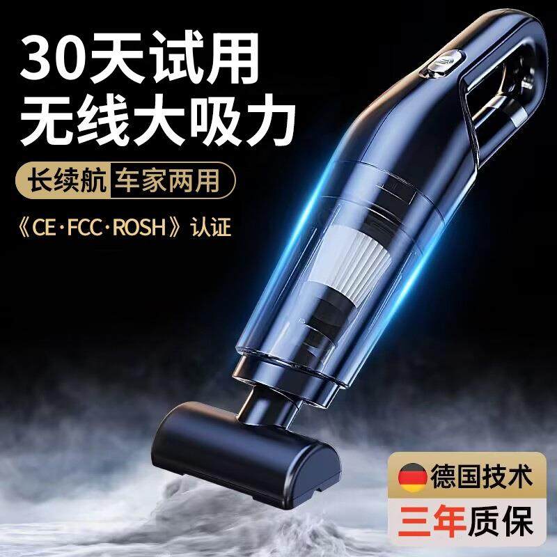 德国车载吸尘器无线充电汽车用家用手持大功率吸力多功能干湿两用