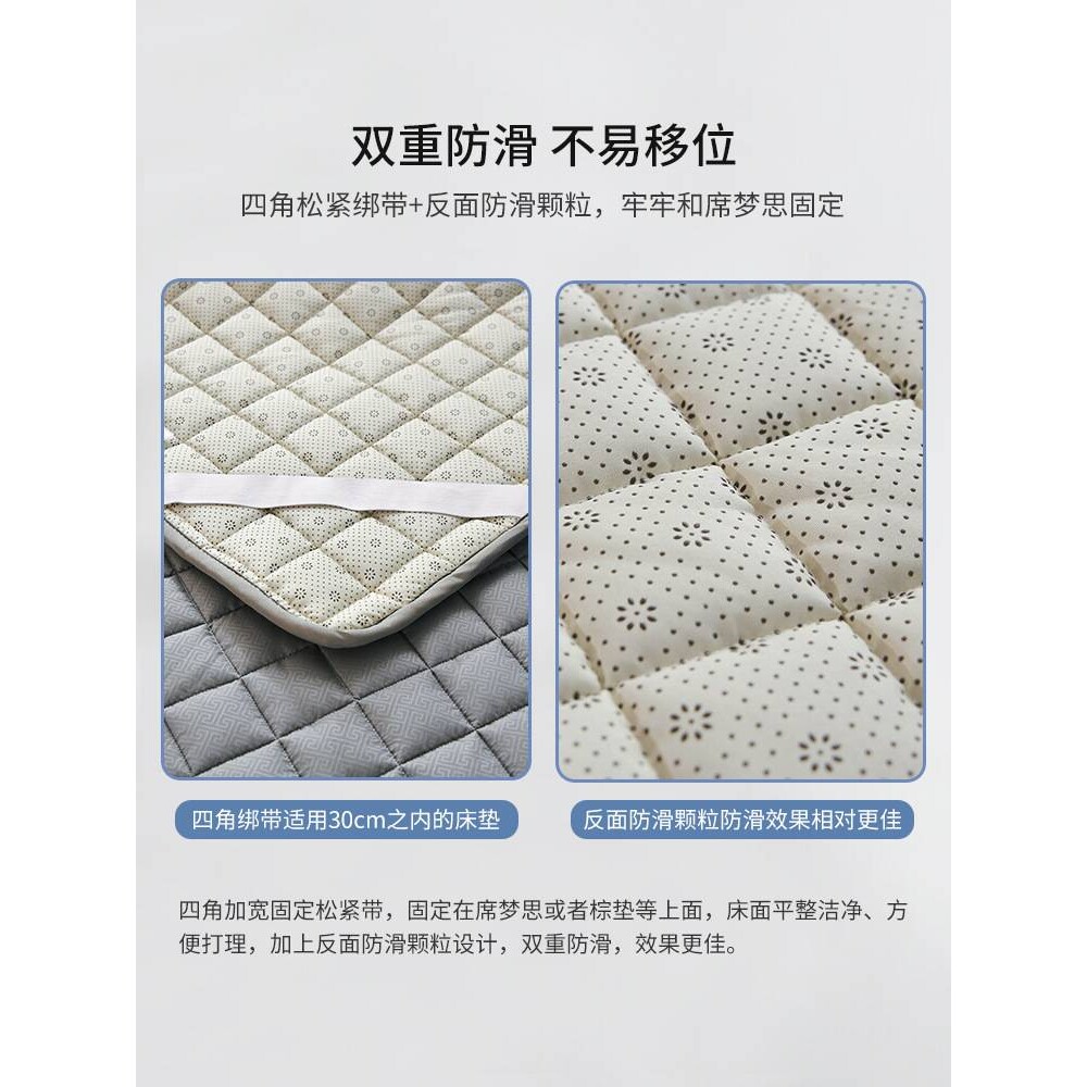 家纺春夏床垫软垫家用卧室保护垫防滑床褥子垫被子双人可水洗