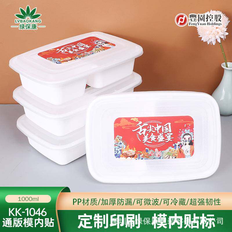 一次餐盒性磨砂打包盒长方形塑料盒子外卖耐高温快餐盒带盖便当盒