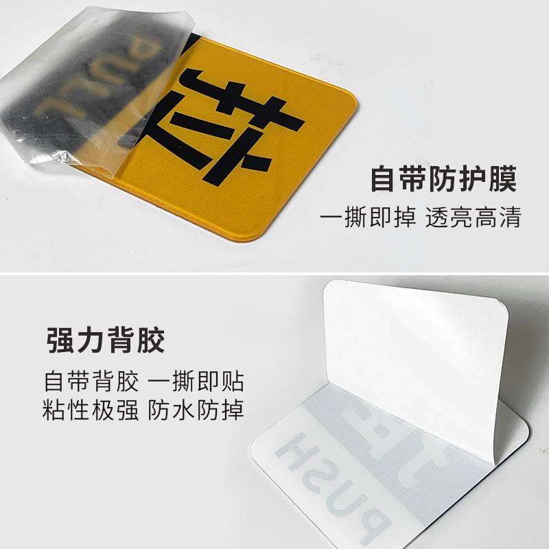 亚克力推拉门牌标识牌玻璃门广告贴温馨提示牌墙 贴指示牌