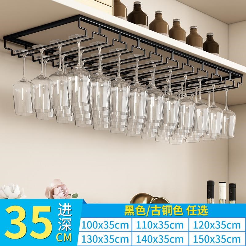 大号加宽餐边柜红酒杯架家用酒杯架悬挂倒挂红酒架子高脚杯吊柜架