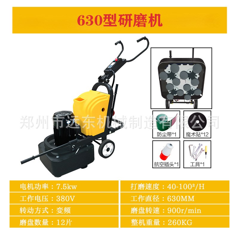 630变频地面研磨机混凝土水泥路面翻新打磨抛光机固化地坪研磨机
