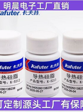 k-5212导热硅脂散热无腐蚀无味不溶解不固化胶50g