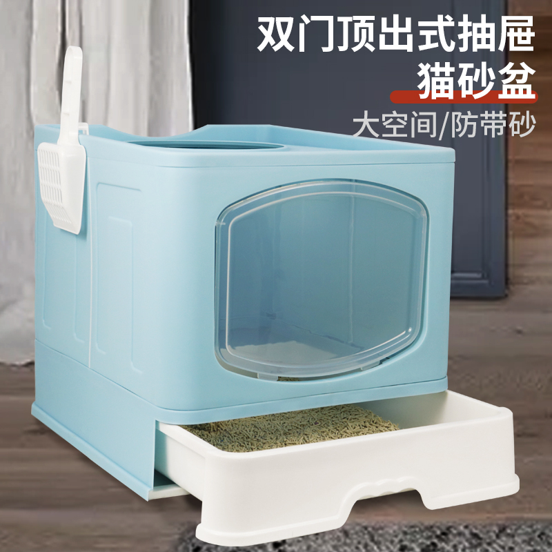 猫砂盆全封闭抽屉式防外溅防臭猫咪厕所大号可拆卸摺叠式清洁用品