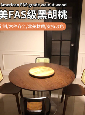 圆桌面板圆桌f板橡木板胡桃木黑胡桃木板家用圆桌面折叠圆桌面定