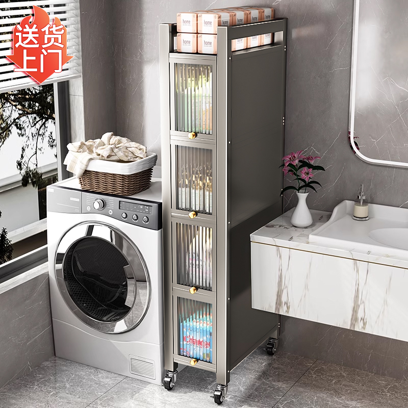 卫生间置物架厕所缝隙窄缝储物柜洗衣机侧面抽拉柜浴室夹缝收纳柜