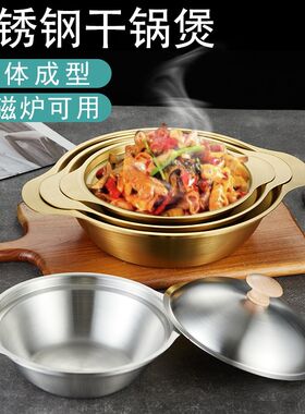 韩式不锈钢泡面锅单人小火锅金色双F耳干锅锅仔家用燃气汤锅海鲜