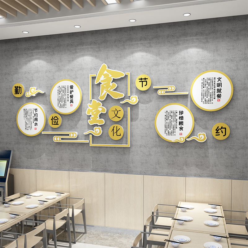 食堂文化墙贴纸画珍惜节约粮食员工餐厅墙面装饰用品饭店餐饮标语