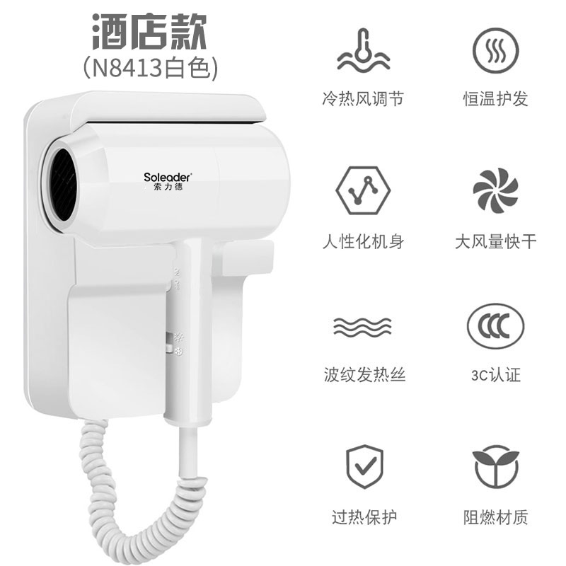 民宿酒店吹风机家用浴室卫生间挂墙宾馆干发壁挂式电吹风机