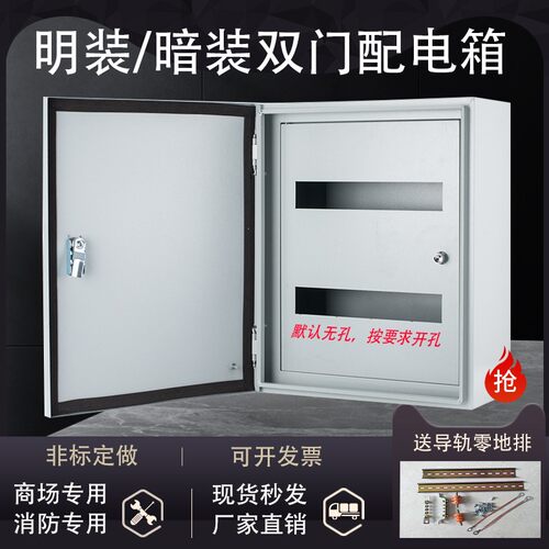 双层门配电箱商用明装暗装电箱 基业铁壳开关照明H电箱 500*400*1