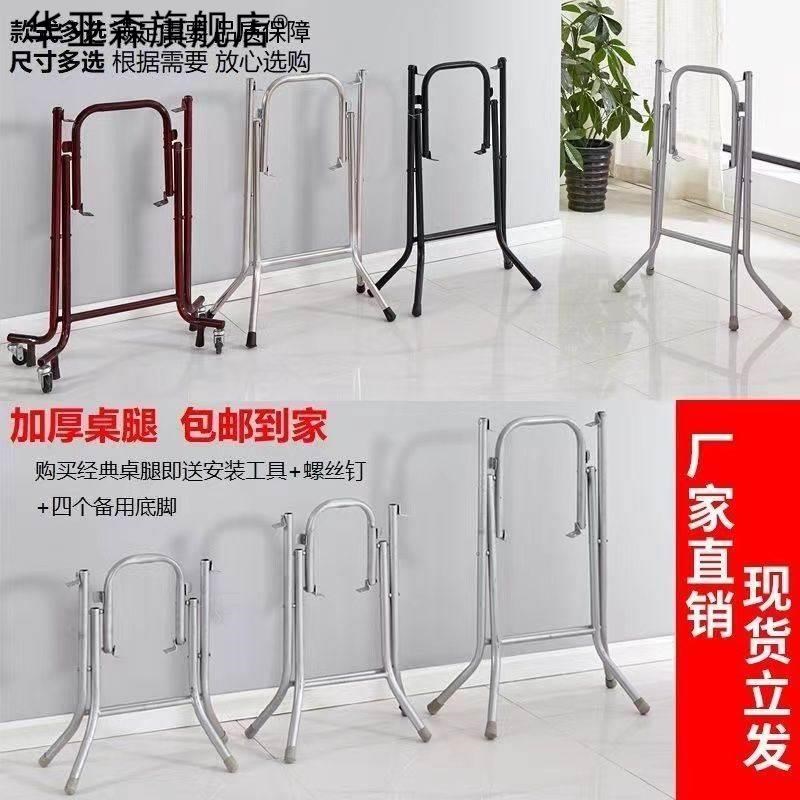 简易折叠桌腿架子桌腿折叠支架餐台脚桌架餐桌腿支架折叠桌子腿子
