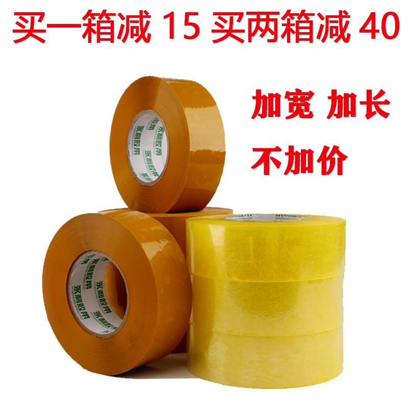 透明胶布大卷黄胶带5cm宽封箱胶带快递打包专用封口包装胶纸整箱