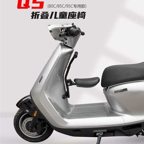 适用九号电动车Q580c/Q585c/Q595c儿童座椅Q5折叠宝宝Z椅安全座椅