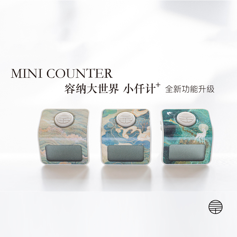 天悦名坊 万物三千 小仟计计数器升级款手指计数器夜光多功能点数