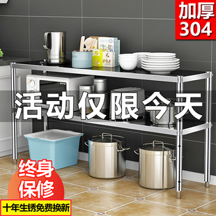 厨房收纳架不锈钢架子二层加厚304双层置物架落地桌面3o4两层台面