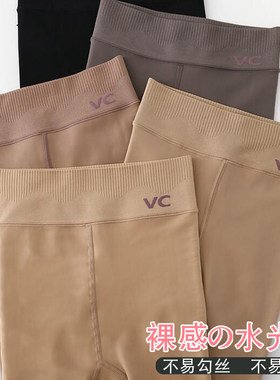 晨尔VC水光袜水i膜袜9050加绒丝袜秋冬裸感光腿连裤袜防勾丝打底