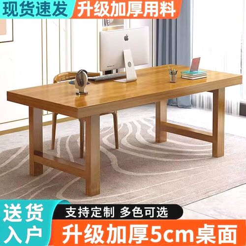 实木大板桌办公书桌电脑桌台式家用学习桌子长方形中式简约工作台