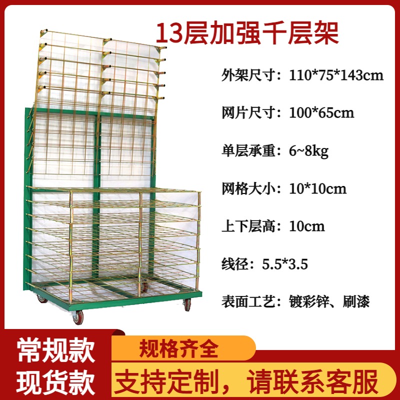折叠丝印千层架干燥架50层25层货架置物架对联网格架烘干架印刷