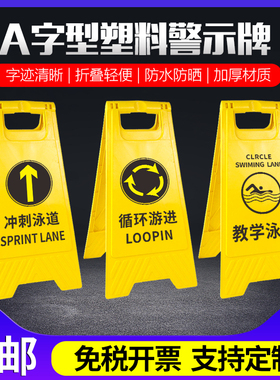 新款游泳馆深水区浅水区ar字警示牌水深1.4米游泳池提示水深1米1.