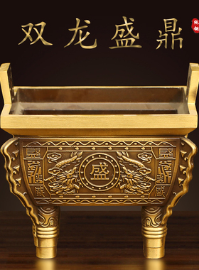 纯铜鼎盛千秋四足方鼎双龙盛字鼎商铺家居玄关P桌面装饰聚财鼎摆