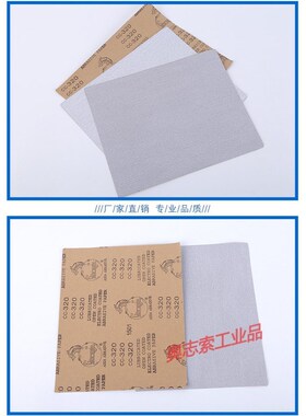打磨砂纸木c工抛光P240目电动家具沙纸干磨细砂纸打磨沙皮120目10
