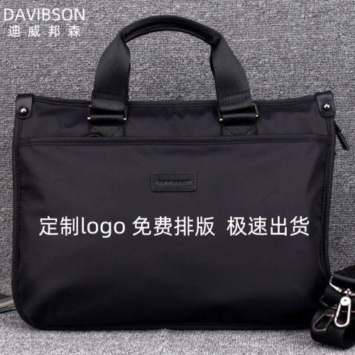 商务公文包男款手提包文件包定制LOGOJ防泼水牛津布大容量男包出